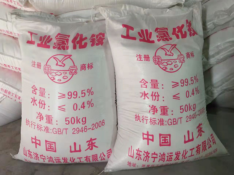工業(ye)氯化铵濃(nong)度标準
